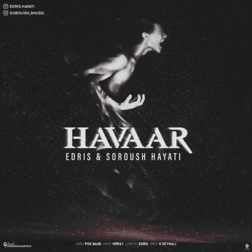 دانلود آهنگ هوار ادریس و سروش حیاتی